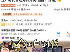 -大渔铁板烧(大悦城店)