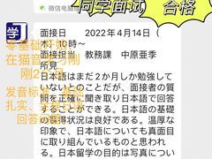 -猫音日语留学培训