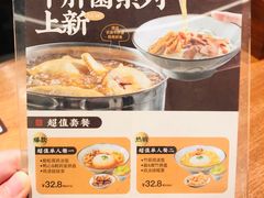 -王春春鸡汤饭(成都城西优品道店)