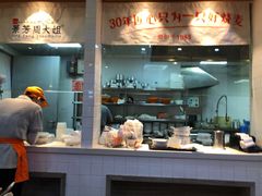 -景芳周大姐(国大城市广场店)