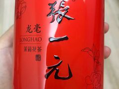 -张一元·(王府井店)