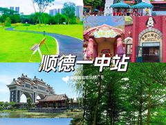 -顺德欢乐海岸PLUS