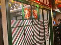 门面-大鸽饭(北京路店)