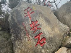 -南岳衡山风景名胜区