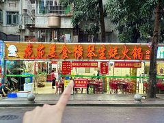 -花苑美食横琴生蚝火锅(拱北粤华路店)