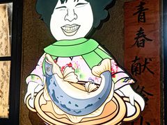 -刘淑芬·活鱼铁锅炖(北京首店)