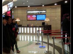 -UME影城(安贞DTS:X店)