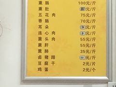 -长香源葫芦头梆梆肉(开通巷店)