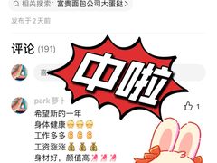 -富贵面包公司(运河店)