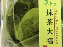 -茶和々(茶和々 小樽店)