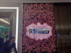 -玉玲珑(陆家嘴店)