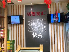 -锅圈食汇火锅烧烤食材超市(聚贤路店)