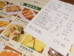 账单-巴扎美食·新疆菜·西域歌舞表演餐厅(新疆大厦店)