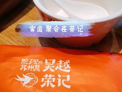 -吴越荣记苏州菜·松鼠桂鱼100%活鱼现做(斜塘老街店)