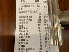账单-同得兴面馆.苏式面.三虾面(园区店)