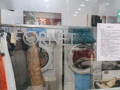 -福奈特洗衣洗鞋(莘谭路店)