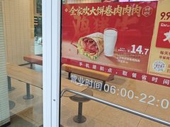 -永和大王(一口茶豆浆|花香豆更香·朝晖店)