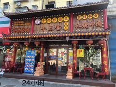 门面-金杨拉面王小吃面馆·牛三宝面·红烧牛肉粉