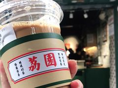 -荔園 LaiYuen