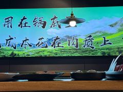 -鹿鸣山草本茶香火锅(园西路店)