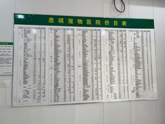 -思琪宠物医院(昆山花桥店)