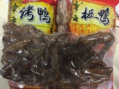-章云板鸭(总店)