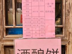 -文魁斋