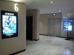 放映厅-博纳UA东方宝泰电影城