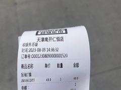 -BIGOFFS 超级折扣(仁恒伊势丹店)