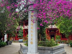 -南岳明心寺