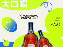 -W20 SHINING Party·K(悦豪和平路店)