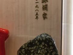 -金三杯酒家(泉城路店)