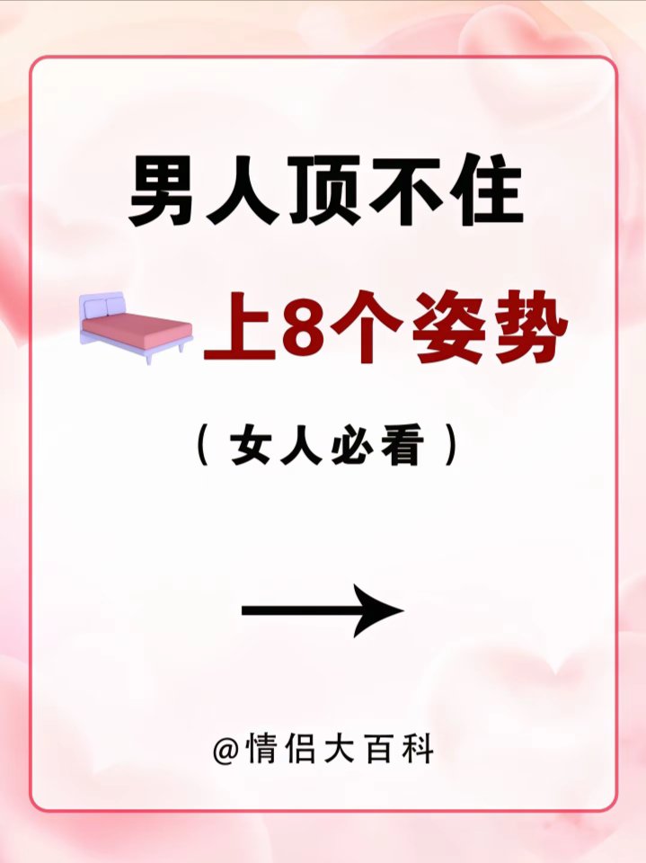 让男生无法抗拒的几个动作