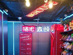 -唱吧麦颂KTV(西单华威潮铺街店)