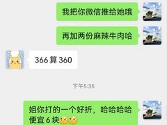 -食神又名厕所兔