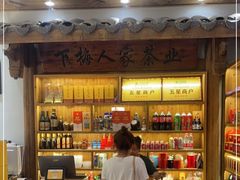 -下梅人家土菜馆(历史文化餐厅度假区店)