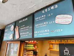 门面-Al Salam莫的三明治