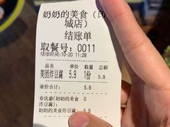 -奶奶的美食(悦立方店)