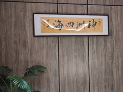 -神洲四海大酒楼(王府井澳门中心店)