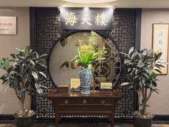 -海天楼中餐厅(吴宫泛太平洋酒店)