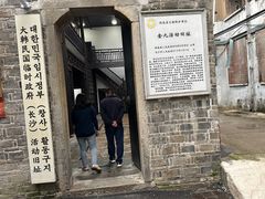 -大韩民国临时政府（长沙）活动旧址