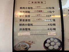 菜单-金源汤包(育新东路店)