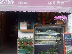 门面-狐狸家·酸奶酪专门店(平江路店)
