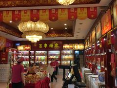 -莲香楼月饼(潮楼店)