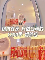 -艾慕婚纱礼服馆(和平店)