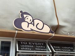 -下酒(华熙店)