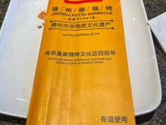 -锦州御烧烤·形象店(人民街店)