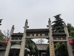 -关中书院