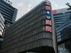 -北京喜剧院