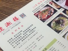 -佬湘楼·27年湘菜(天河都市广场店)